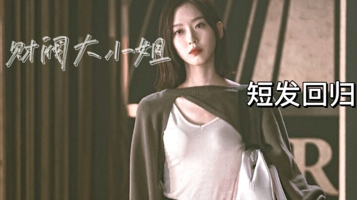 The bad girl’s back—her short hair and tsundere charm make a powerful comeback as the wealthy chaebo