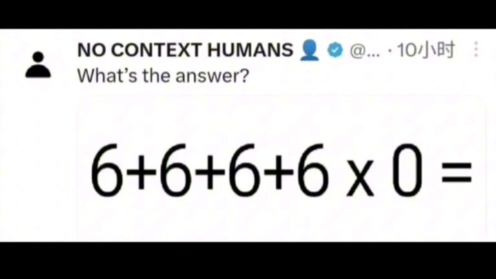 It’s probably just acting… The answer is really obvious… #MathProblem #Foreigner