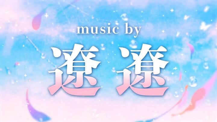 【ฟังตัวอย่างเพลงใหม่เดือนพฤษภาคม 2026】Vivid BAD SQUAD × เหลียวเหลียว 【Project SEKAI Colorful Stage!】
