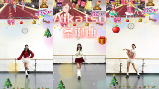 Aikatsu☆｜Chúc bạn một mùa Giáng sinh vui vẻ!