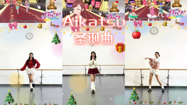Aikatsu☆｜We wish you a merry Christmas!