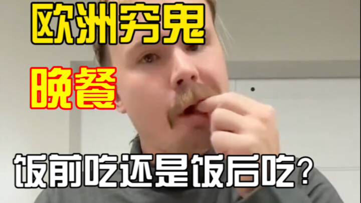 การเปรียบเทียบมื้อเย็นของผู้มีรายได้น้อยในแต่ละประเทศ