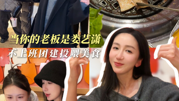 No work today—let’s grab some barbecue with the whole team!