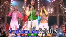 ลังเล 5 สาวฝุ่นตลบ ชุด 3