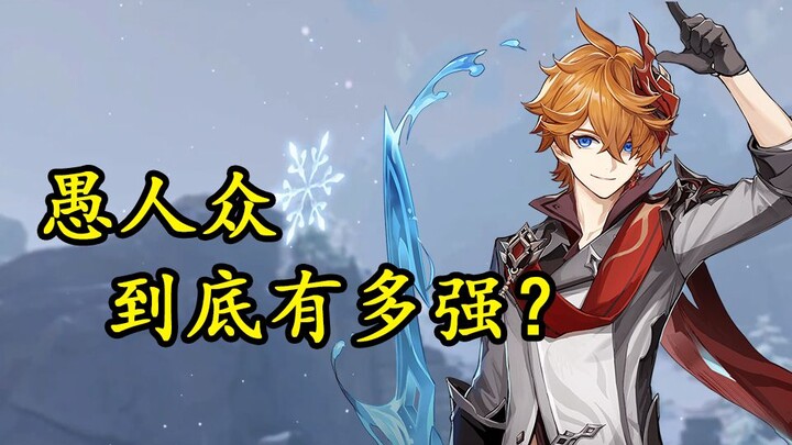 Can selling toys support the spendthrift Zhongli? Let’s explore the lore of Snezhnaya and the Dark S