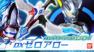 [Full display] DX Blaze Weapon Series Zero Bow Blaze Ultraman X Zero Ultraman