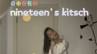 19岁生日就要跳kitsch!!来这个世界的第19年啦！