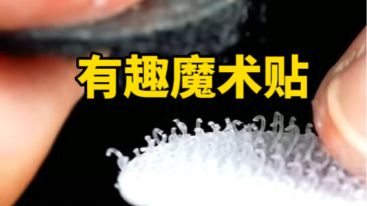 Macro Lens Reveals Why Velcro Sticks Together