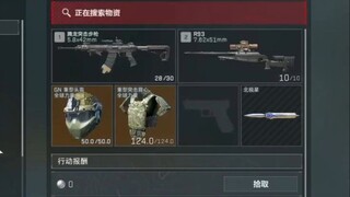 一秒变异！夺舍5头5甲+腾龙+大狙，819万撤离！