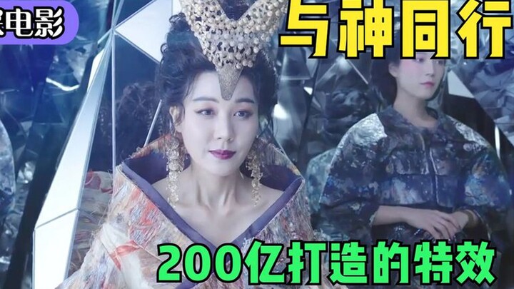 Tidak berhasil tayang di dalam negeri, tujuh tingkat neraka yang dibuat dengan biaya 20 miliar, sebe