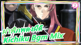 [ผ่าพิภพดงผีดิ] Kichiku Bgm Mix_2