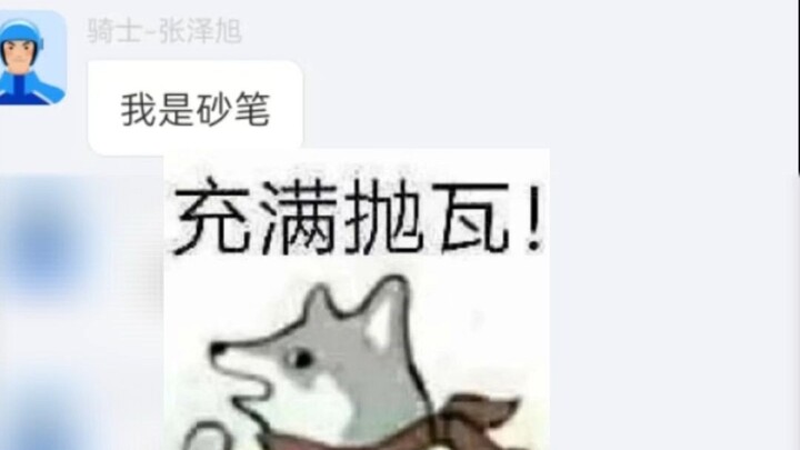 ฉันคือสวีจวิ้นต้า