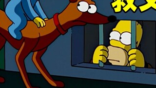 The Simpsons: Rohmer is trapped in a dungeon, and baby girl Maggie rescues him cleverly!