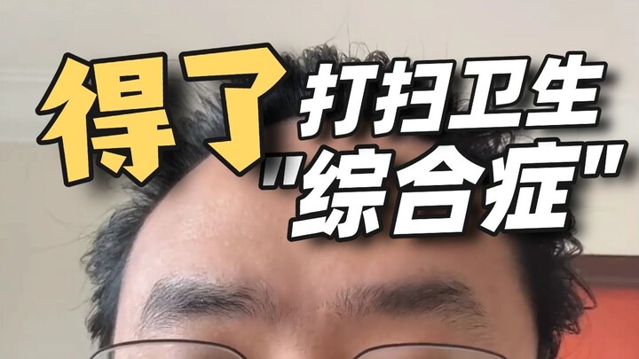 You’re not lazy; you just haven’t had your episode yet.