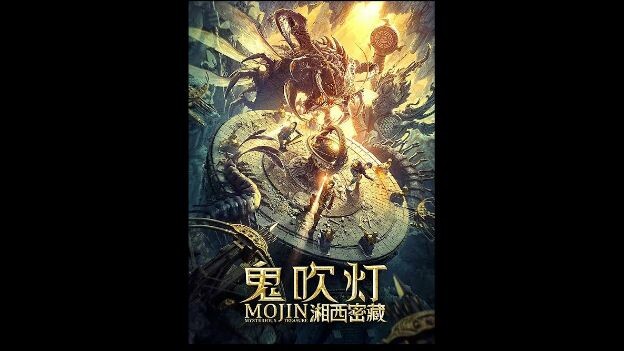 Mojin: Mysterious Treasure (2020) √ adventure fantasy ~ sub.indo