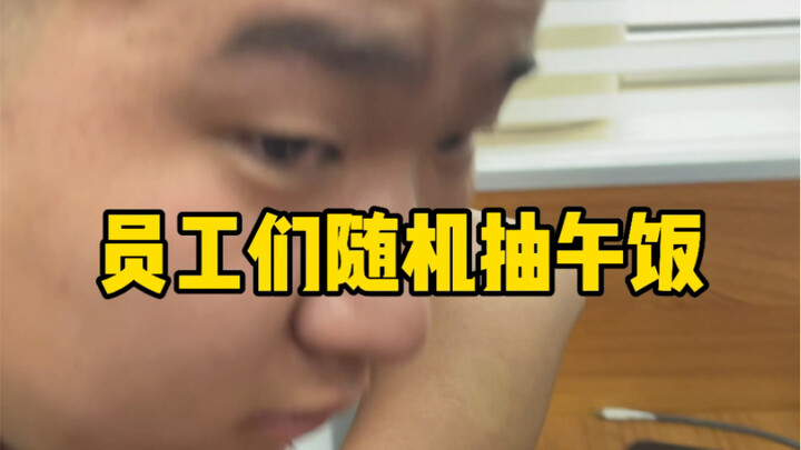 Employees randomly draw their lunch