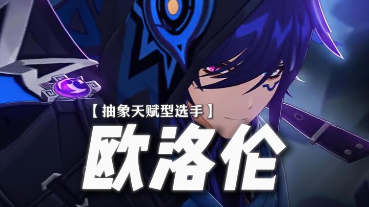 — Orang yang menemukan Orolen benar-benar jenius!