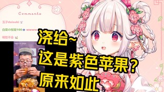 日本萝莉第一次看老马吃羊头，看完被馋得当场搜东京羊头店