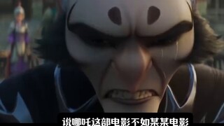 คนที่วิจารณ์ Nezha จริงๆ แล้วเข้าใจดีว่าหนังเรื่องนี้ดีแค่ไหน มากกว่าคนที่ชื่นชอบมันเสียอีก
