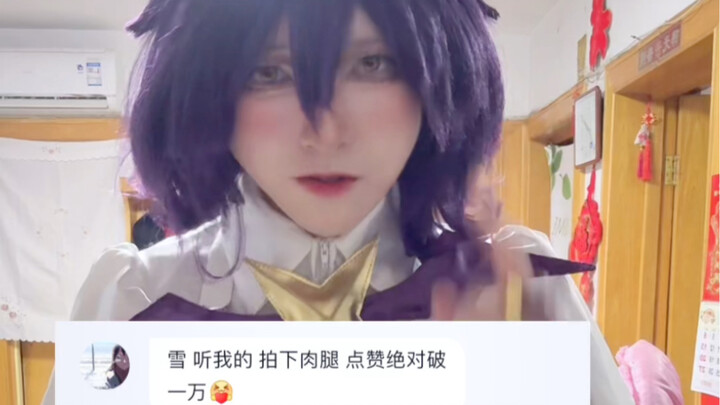 معلش يا رفيق، أنا راجل، ماذا يوجد جميل في ساقيّ اللحميّتين؟