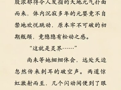 Lăng Ngọc Linh phi thăng