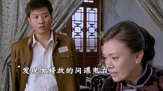 多亏大娘及时发现，赵元庚得知女婿是间谍气愤不已