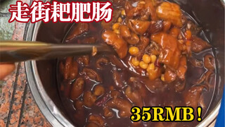 เดินตามหาไส้หมูทอดริมถนนฉงชิ่ง! ฉันก็แค่ตามชายแก่คนนี้มาสองสัปดาห์เองนะ～(ฮือๆๆๆ)