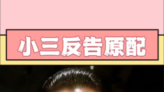 Selingkuhan malah menuntut istri sah, dan akhir ceritanya bikin puas banget!