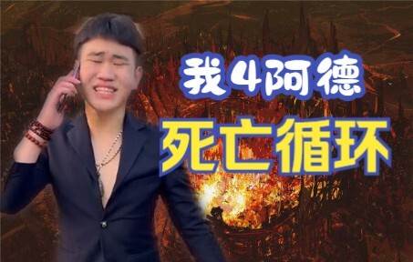 【Bahasa Monster Abstrak】Apa itu lingkaran kematian? Di sini tidak ada orang berani...