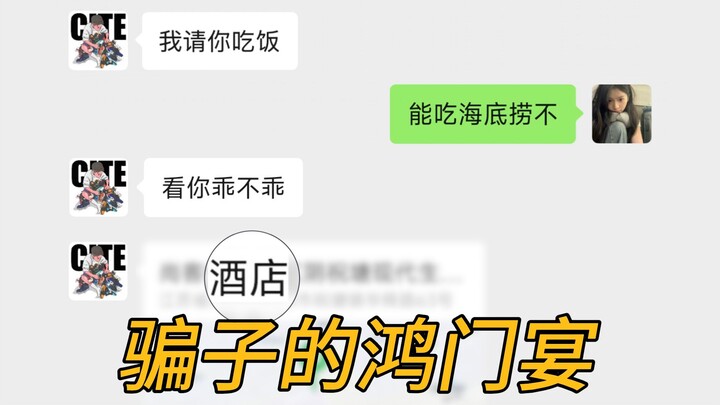 这次为了钓“富哥”要献身了！