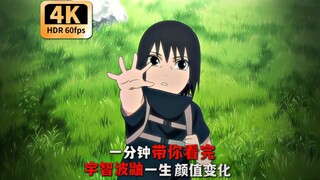 鼬一生的颜值变化...