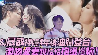 بعد 4 سنوات من الاختفاء الغامض، سونغ مين من إس جاي يظهر على المسرح بأسلوب مبتذل! ويُهزم بشكل مُذِل ب