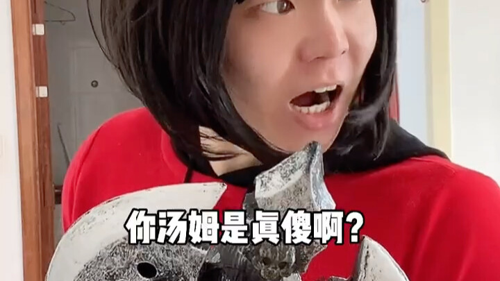 هذه واحدة من المرات القليلة جدًا التي تغضب فيها أمي.