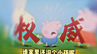 不愧是乔治，跟团速度就是快