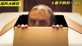 盒子里住着一个男人，只要不盯着他看，噩梦便开始了！