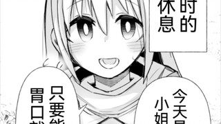 把你殴打到濒死再回复你的病娇美少女治疗师喜欢吗？第三话