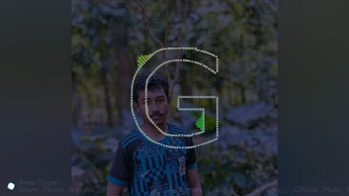 আমার ঘুম পাড়ানী বন্ধু তুমি