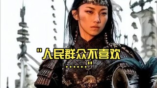 人民群众不喜欢……