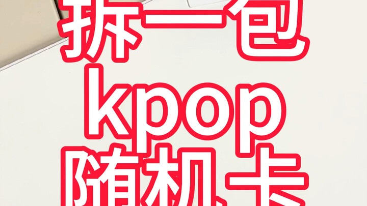 Chỉ có một thẻ ngẫu nhiên K-pop duy nhất trên toàn thế giới, thực lực như thế nào thì hiểu chứ?