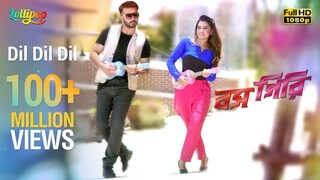 Dil Dil Dil Video Song Shakib Khan Bubly Imran Kona Bossgiri Movie Song