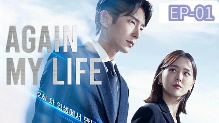 Again My Life (Tagalog) Episode 1