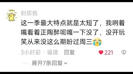 上个综艺口碑都翻盘啦？