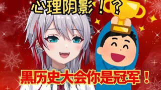 日v读逆天黑历史《我不是南通 但戳了舍友的pp》