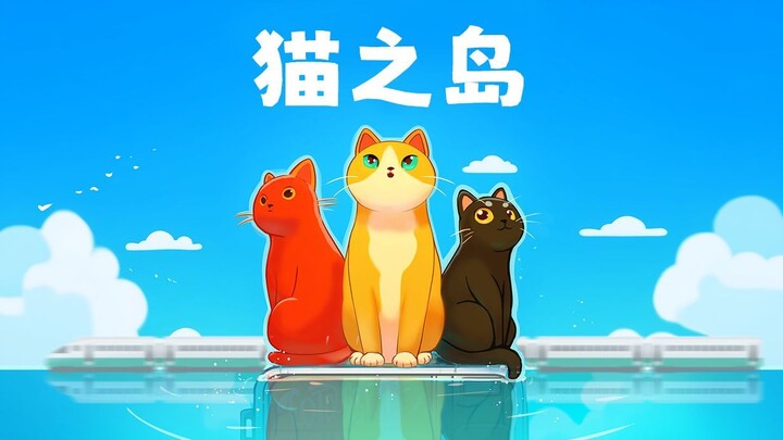 《貓之島》Cat Isle - Steam