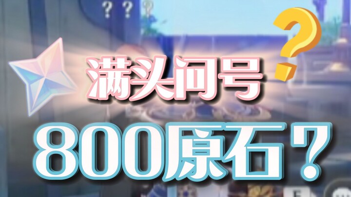 NPC đầy dấu hỏi trên đầu lại cho chúng ta tới 800 đá nguyên thủy???