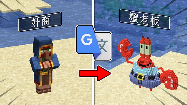 Setelah menerjemahkan makhluk MC sampai 100 kali, Tukang Keliling malah jadi Boss Kepiting?