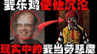 Pembantaian McDonald's: Seorang pria gila mengaku telah memakan Chicken McNuggets dan membunuh 21 or