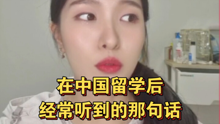 Nói cho tôi nghe một câu tiếng Trung đi~