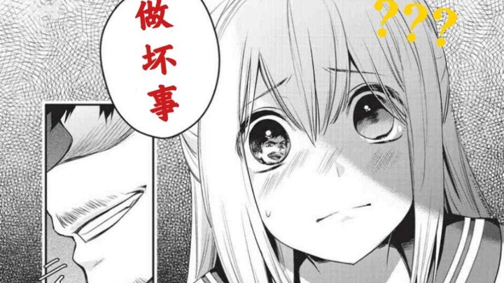 叔叔...人家想当个坏孩子！