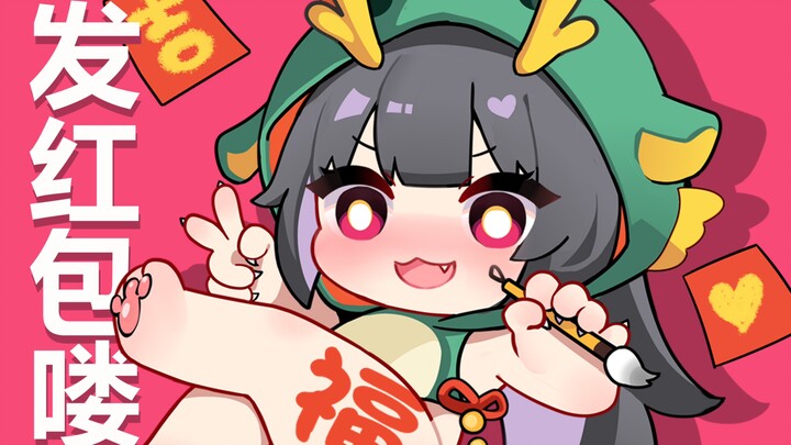 Tahun Naga, semoga selalu beruntung! Ayo sama-sama main O!